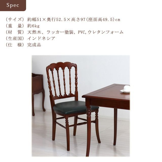 英国調 アンティーク調 ツイスト ハイバックチェア 椅子 2脚セット 光