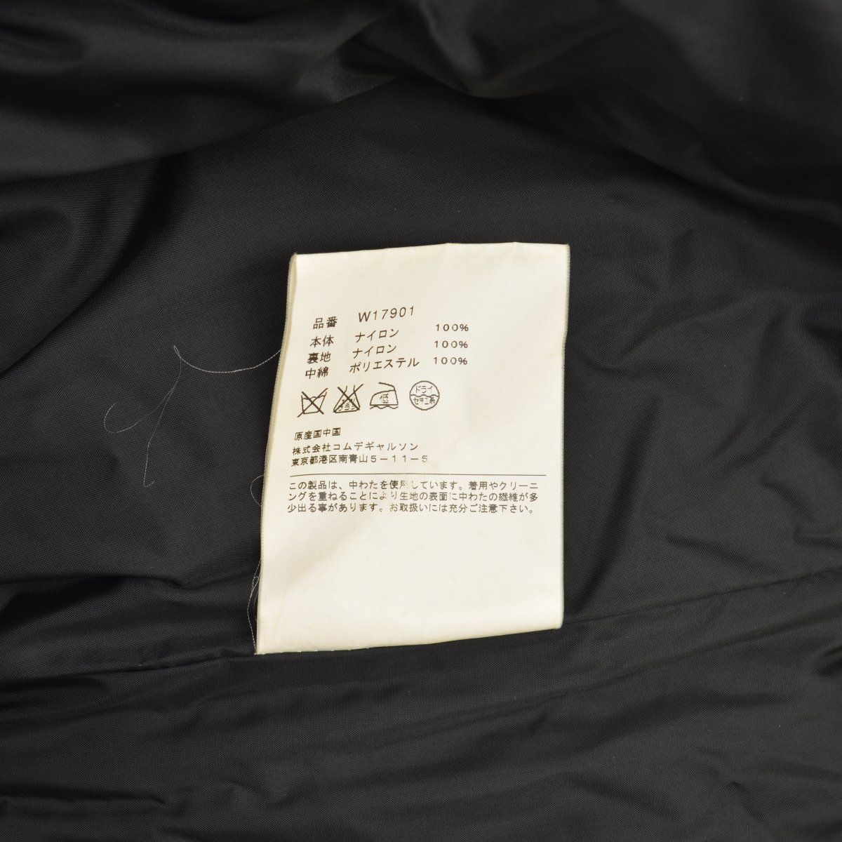 COMMEdesGARCONSSHIRT】07AW W17901 ナイロンダッフルコート - メルカリ