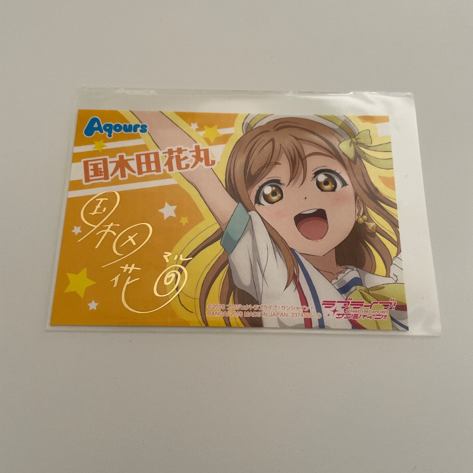 ラブライブサンシャイン　国木田　花丸　サイン ラブカ】国木田花丸(サイン)【SEC】PL!S-bp2-007-SEC - C-labo Online買取