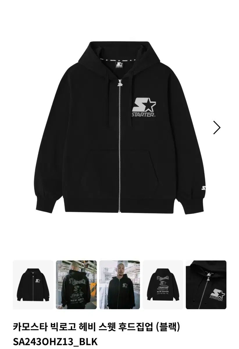STARTER カモ スター BIGロゴ フーデッド ジップアップ ブラック XL