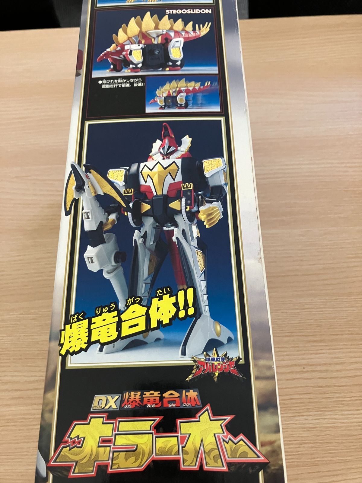 ジャンク品】爆竜合体DXキラーオー / BANDAI / 爆竜戦隊アバレンジャー