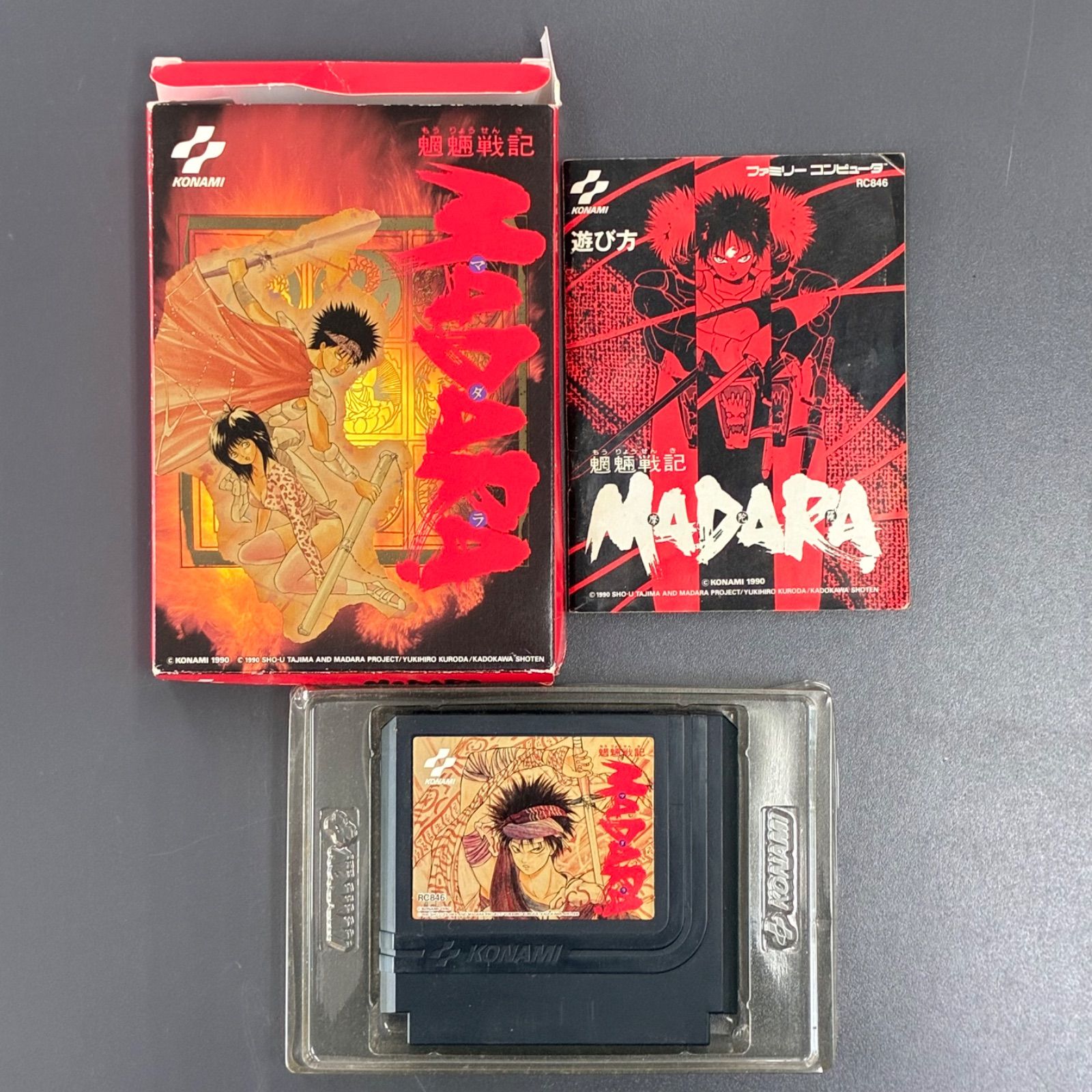 動作未確認】ジャンク/魍魎戦記MADARA/ファミコン/マダラ/コナミ