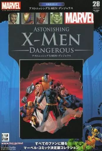 中古】アニメ雑誌 マーベルグラフィックノベル・コレクション 28