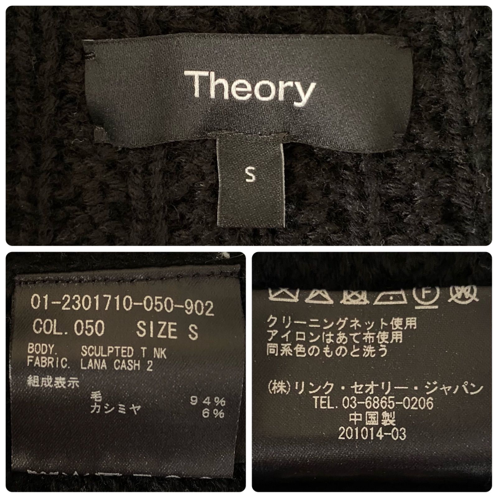 Theory セオリー ケーブルニットセーター 長袖 ネイビー ブラック系 S