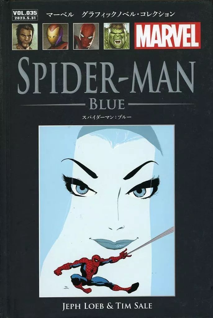 中古】アニメ雑誌 マーベルグラフィックノベル・コレクション 35