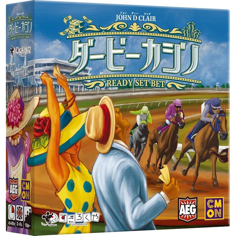 ダービーカジノ ボードゲーム すごろくや