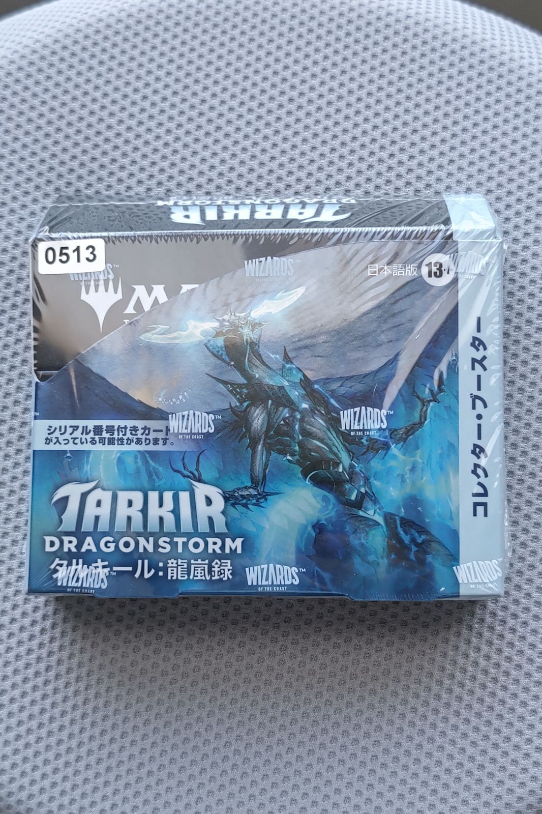 タルキール：龍嵐録 日本語版 コレクターブースター 1BOX 新品未開封品 MTG タルキール 龍嵐録コレクターブースター日本版 未開封 box
