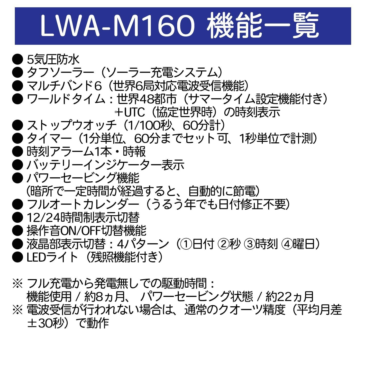 カシオ 腕時計 ウェーブセプター 電波ソーラー LWA-M 160 L-1 AJF レディース ブラック
