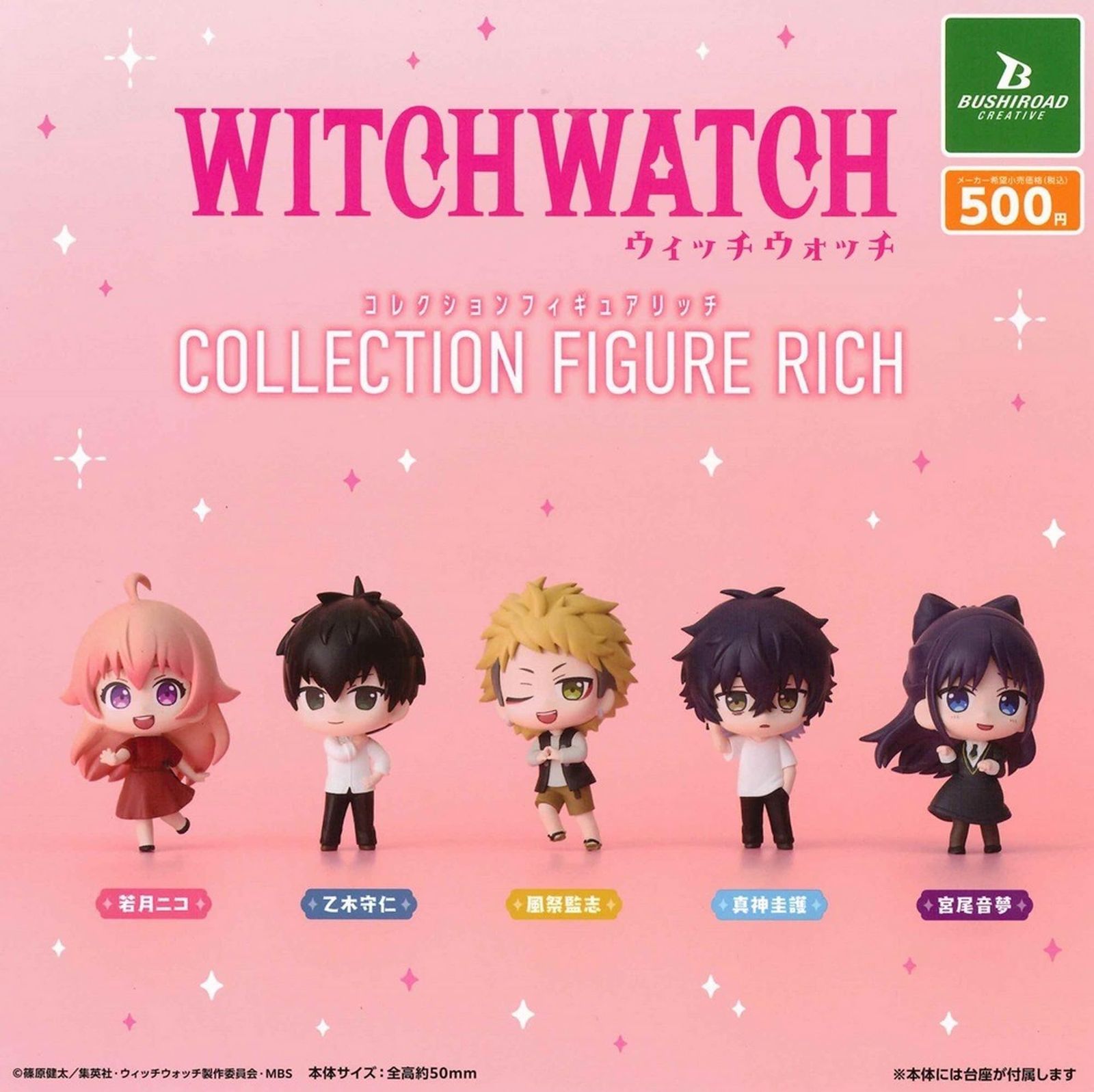 【レア品多数】ウィッチウォッチ　コンプリートセットまとめ売り ブシロードクリエイティブ TVアニメ『ウィッチウォッチ』 コレクション