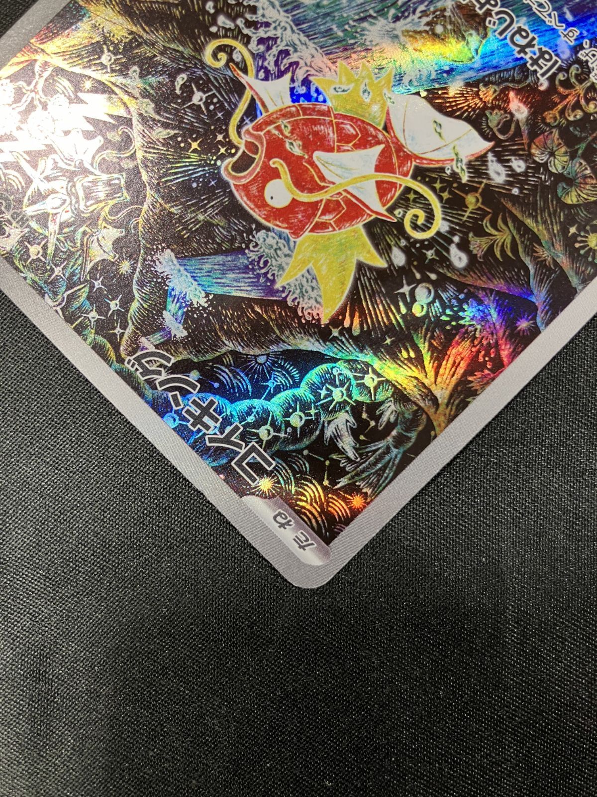 ポケモンカードゲーム ポケカ コイキング AR SV1a-080 SV1a 強化拡張