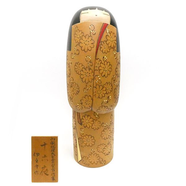 小林伊之介作 創作こけし「十六夜」内閣総理大臣賞受賞作家 木製 郷土