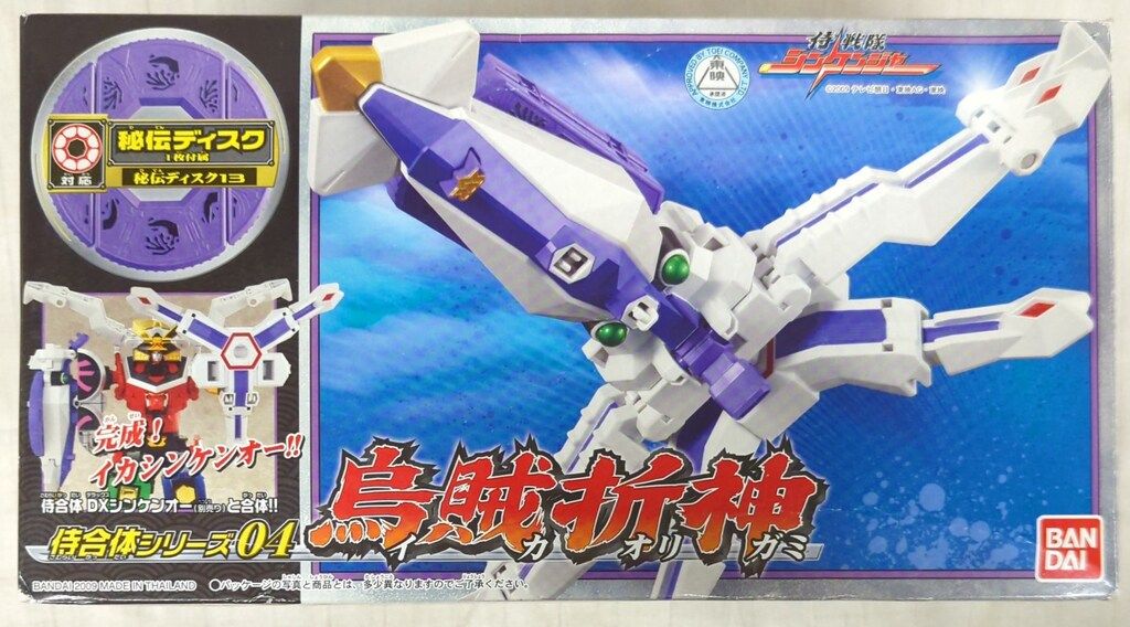 週末セール！新品未開封　侍合体シリーズ 　烏賊折神　侍戦隊シンケンジャー バンダイ 侍合体シリーズ 侍戦隊シンケンジャー 烏賊折神 04 - メルカリ
