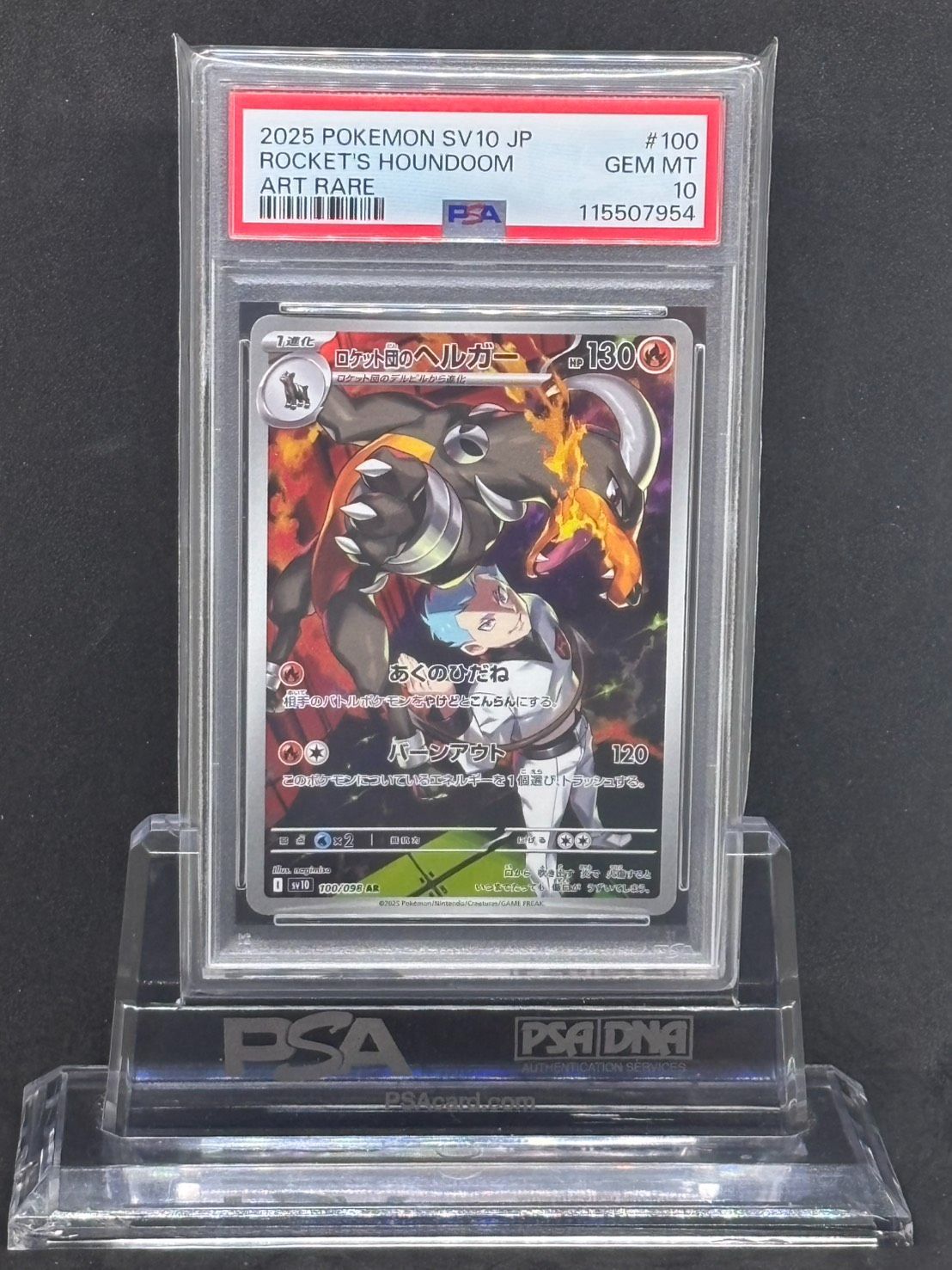 PSA10 ロケット団のヘルガー AR sv10 100 ロケット団の栄光 Amazon.co.jp: ポケモンカードゲームSV sv10 拡張パック ロケット団の