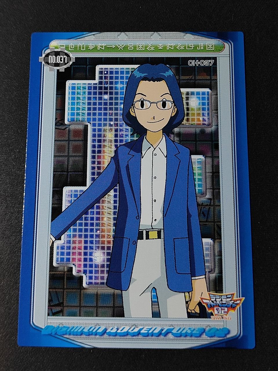 aca446 城戸丈 037 デジモンアドベンチャー02 デジモンカード カード