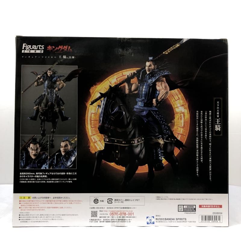 【未開封】フィギュアーツZERO 王騎 出陣 バンダイ Amazon.co.jp: バンダイ(BANDAI) フィギュアーツZERO 王騎 -出陣- : ホビー