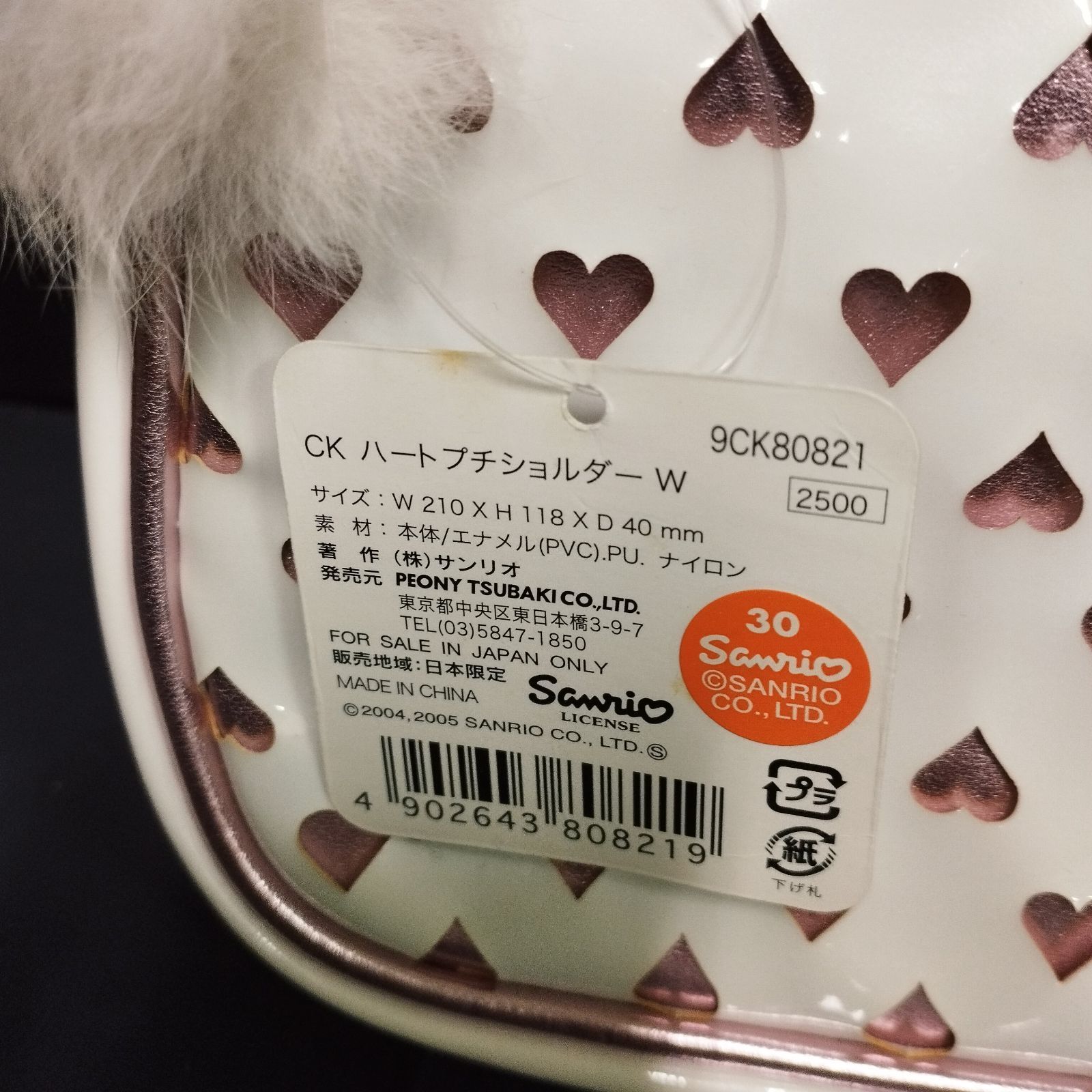 D9065】チャーミーキティ エナメル ミニバッグ - メルカリ