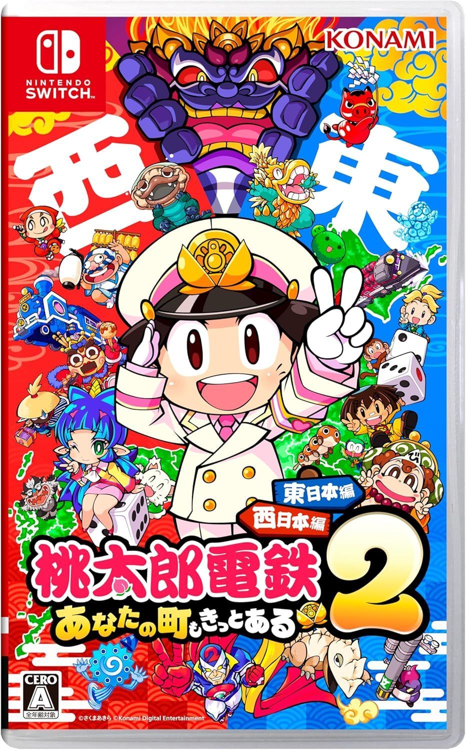 未開封】桃太郎電鉄2 ～あなたの町も きっとある～ 東日本編＋西日本