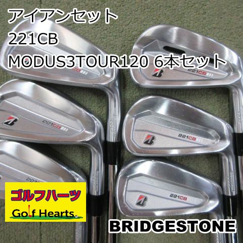 0513]アイアンセット ブリヂストン 221CB/MODUS3TOUR120 6本セット/S