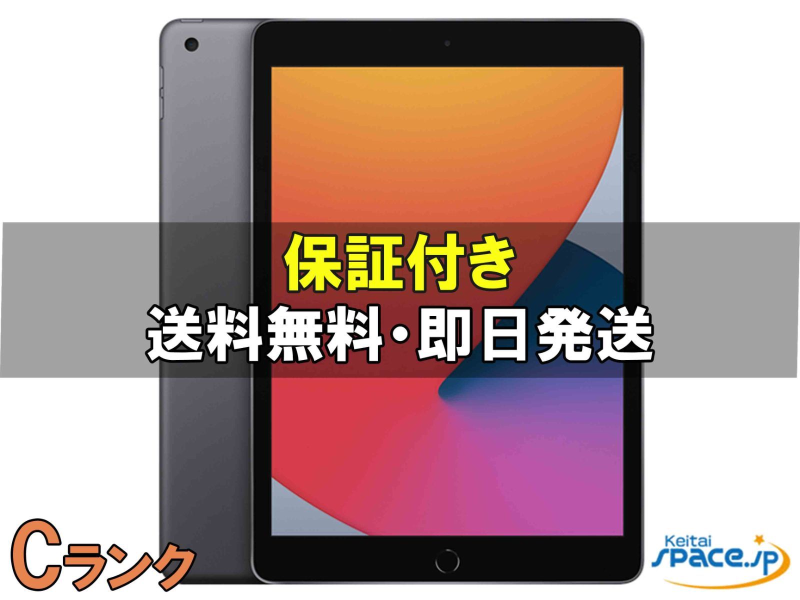 iPad Wi-Fi 128GBスペースグレイ第7世代 iPad第7世代 128G