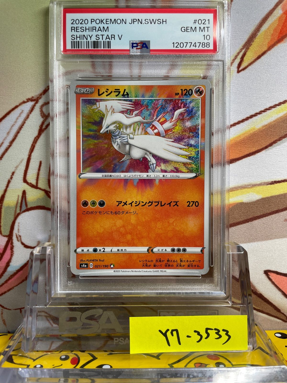 レシラム 021/190 PSA 10 シャイニースターV アメイジングレア PSA10 レシラム A シャイニースターV 2020 021 アメイジング - メルカリ
