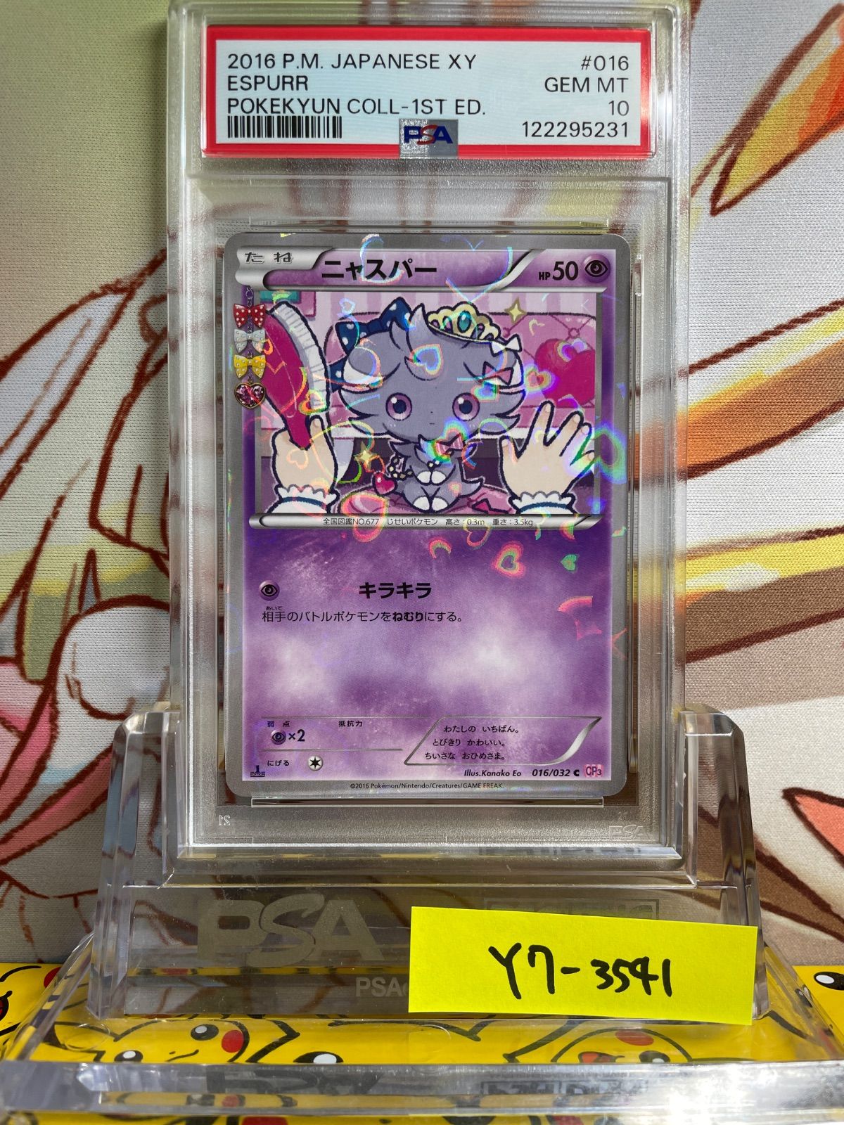 ニャスパー PSA10 ポケキュン ポケモンカード PSA10】ニャスパー ポケ