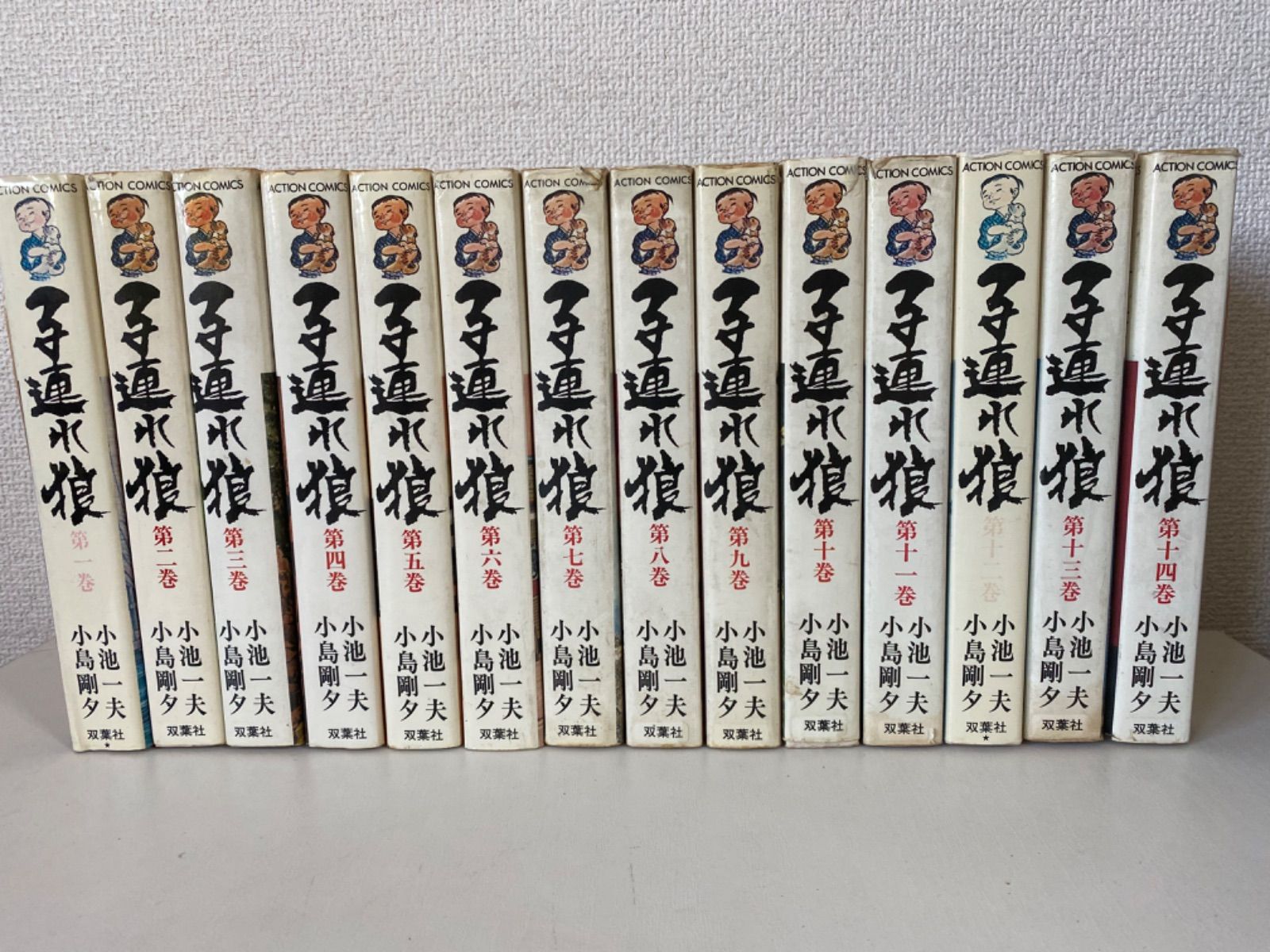オスカリ 全14巻セット 小池一夫 HH【愛蔵版】子連れ狼 全14巻完結セット 小池一夫/小島剛夕 ACTION