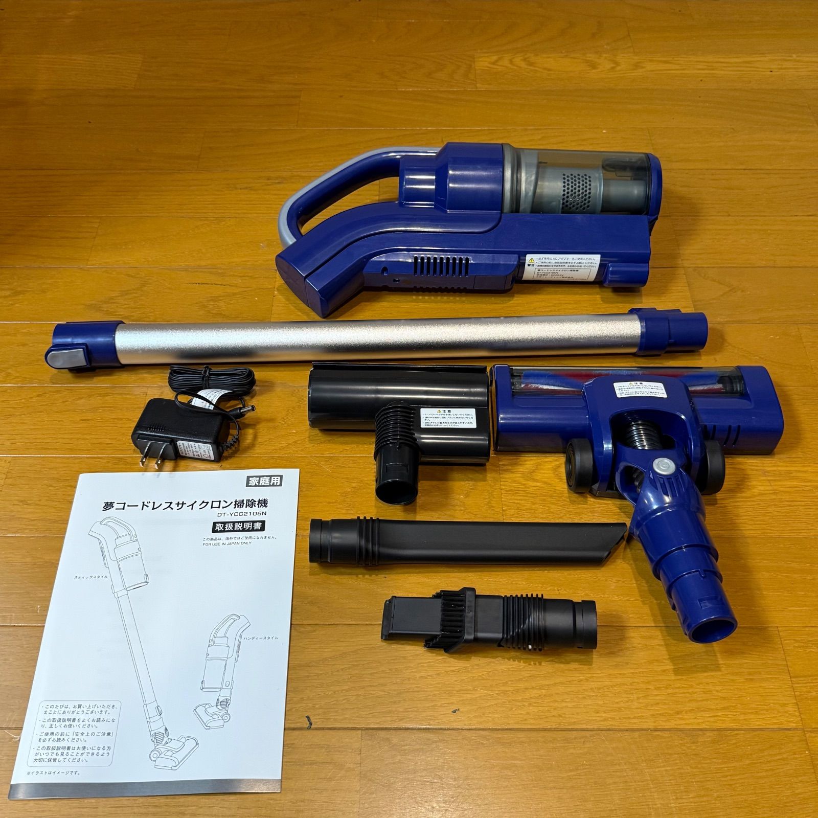 夢コードレスサイクロン掃除機 【公式通販】
