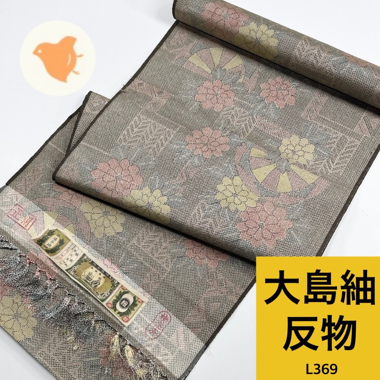 大島紬　反物　4点まとめ売り 本場手織紬 大島紬 反物 1本 正絹 同梱購入歓迎 リメイク用 和裁練習用