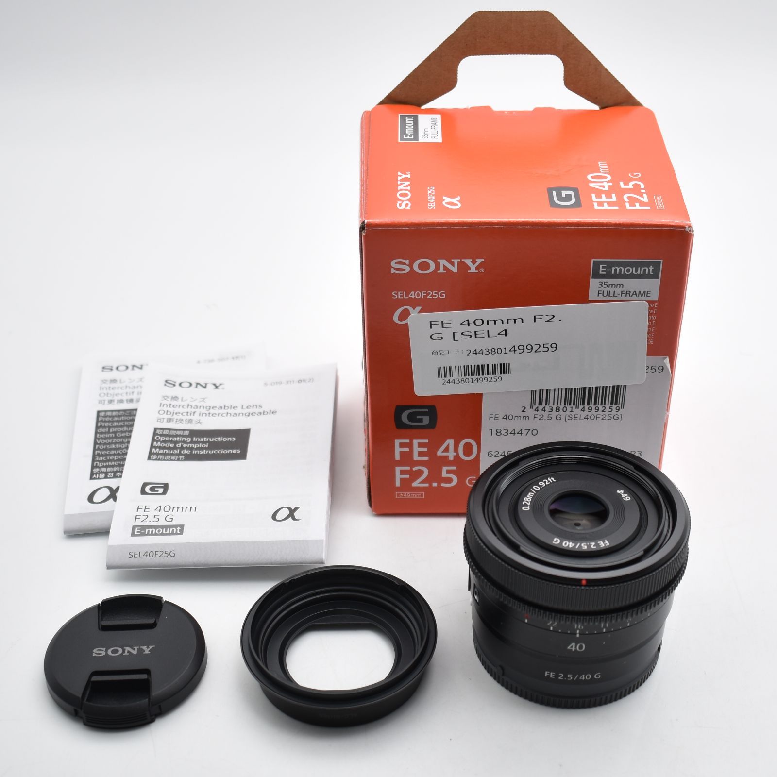 B 10422 SONY ソニー 標準単焦点レンズ フルサイズ FE 40 mm F 2.5 G Gレンズ デジタル一眼カメラα Eマウント 用 レンズ