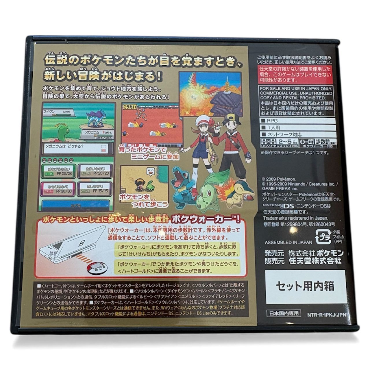 管理101】ポケットモンスター ハートゴールド 本体 ポケウォーカーなし