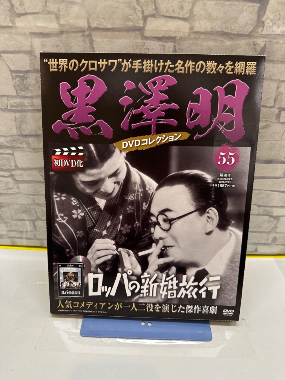 Y2-60】◎ 黒澤 明 DVDコレクション 55 ロッパの新婚旅行 中古 - メルカリ