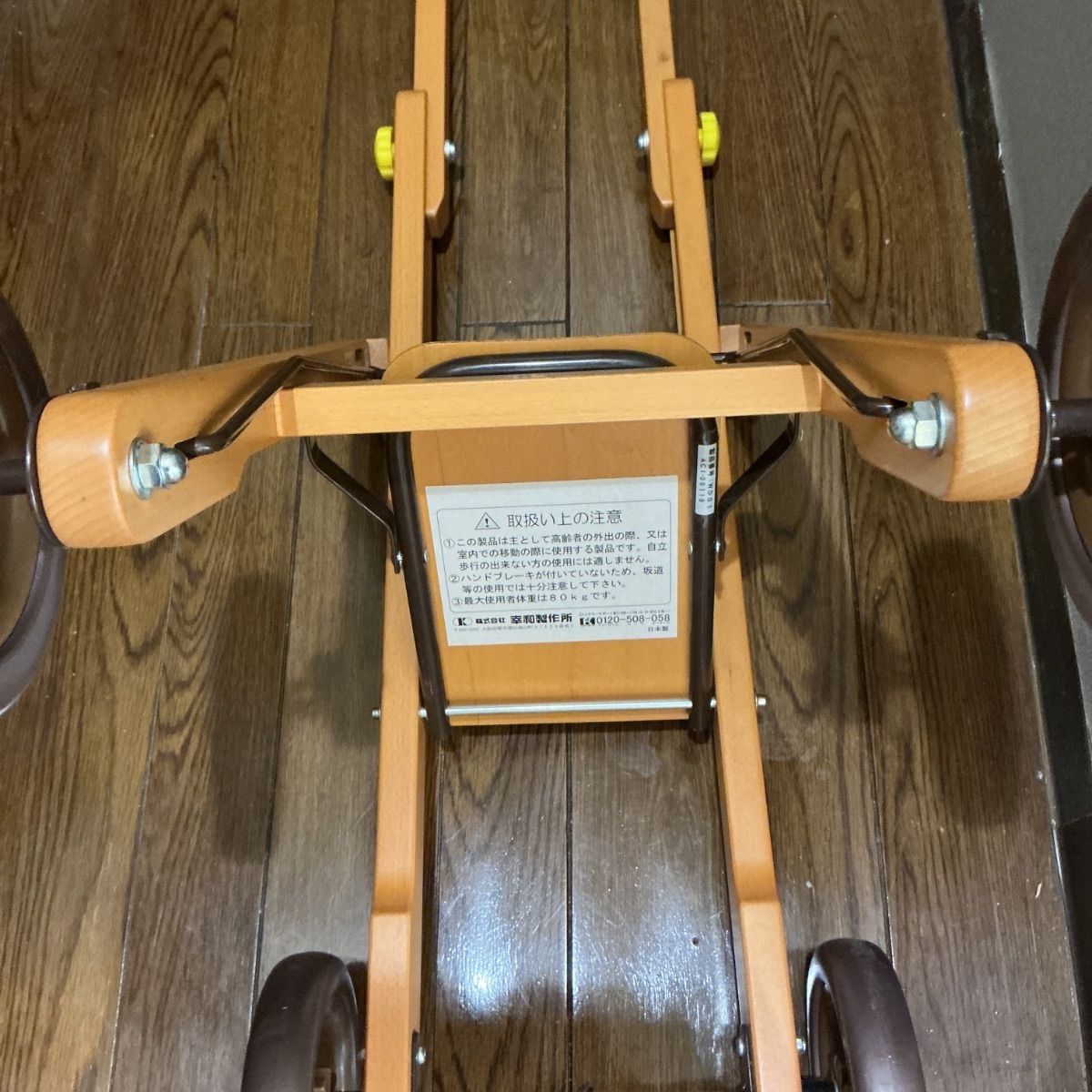 ≪幸和製作所≫　木製タイプシルバーカー テイコブ (WD01) ≪幸和製作所≫ 木製タイプシルバーカー テイコブ (WD01)約 高さ93×横
