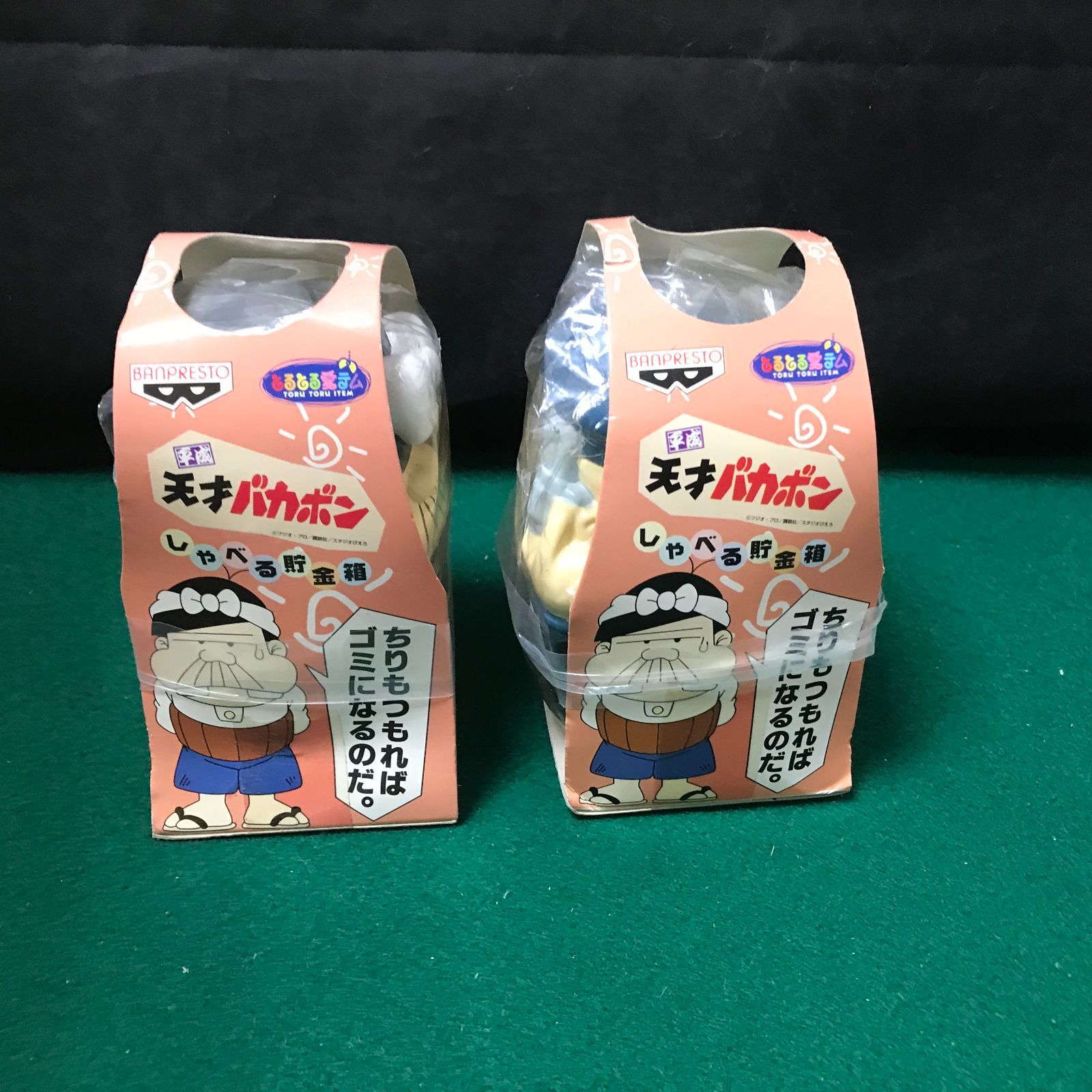 レトロ天才バカボンしゃべる貯金箱　パパ　本官 レトロ天才バカボンしゃべる貯金箱 パパ 本官 レトロ天才バカボン