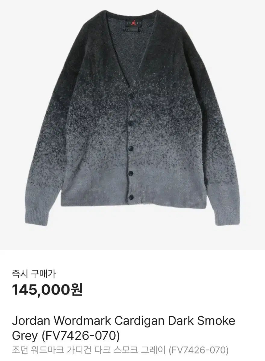 ジョーダン ワードマーク グラデーション カーディガン 出品 - メルカリ