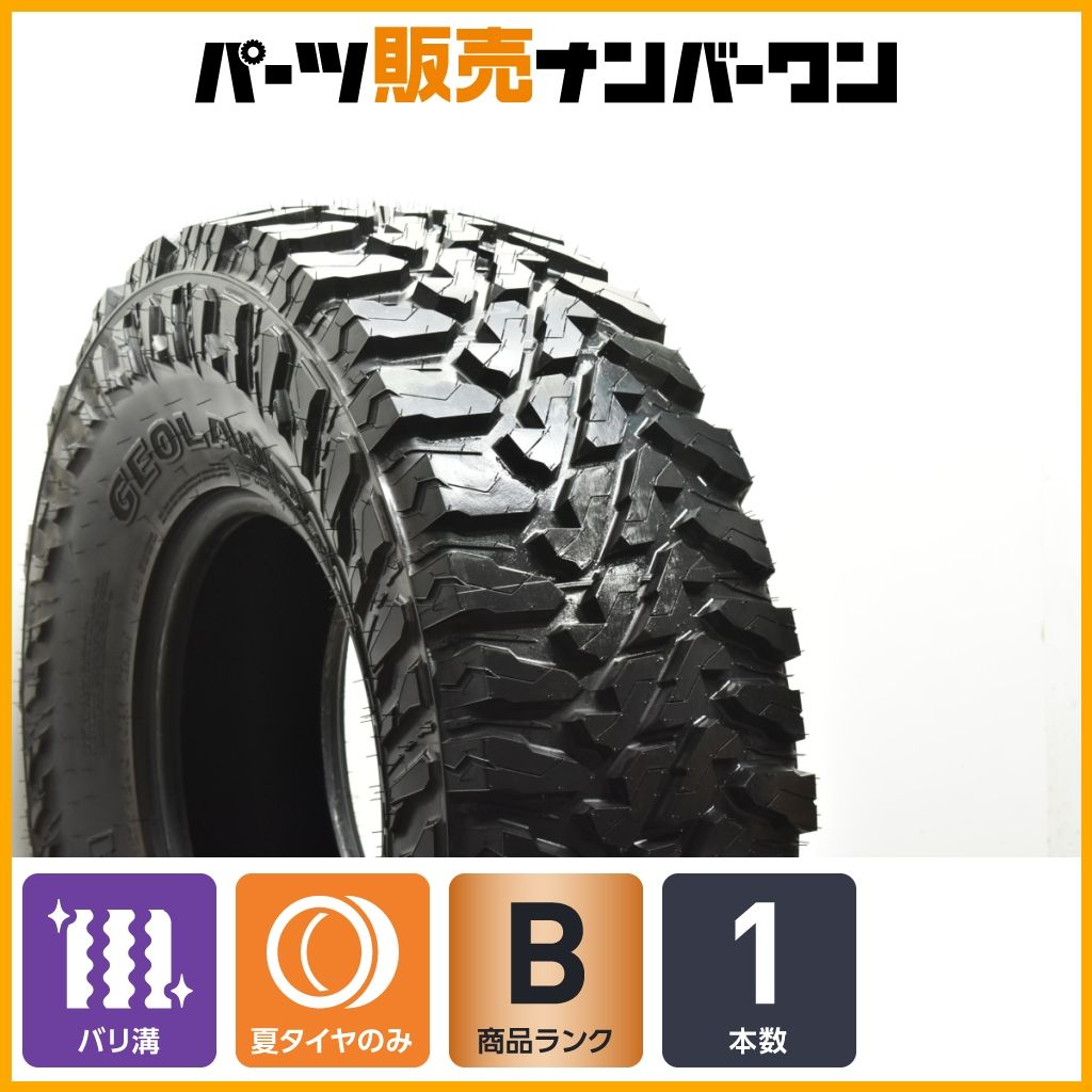 バリ溝 ヨコハマ ジオランダー M T G 003 LT 315 75 R 16 1本販売 ハマー H 2 交換用 スペア用 背面用 オフロード ライトトラック