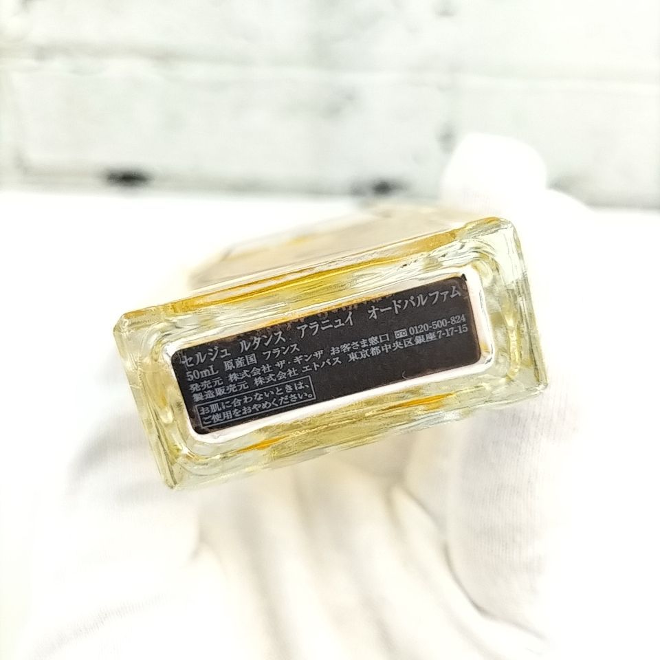 SERGE LUTENS 】I 274 A-1 50ml A la nuit セルジュルタンス