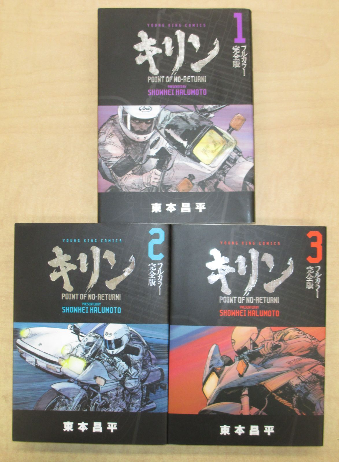 キリン　全巻セット キリン 全巻セット - メルカリ