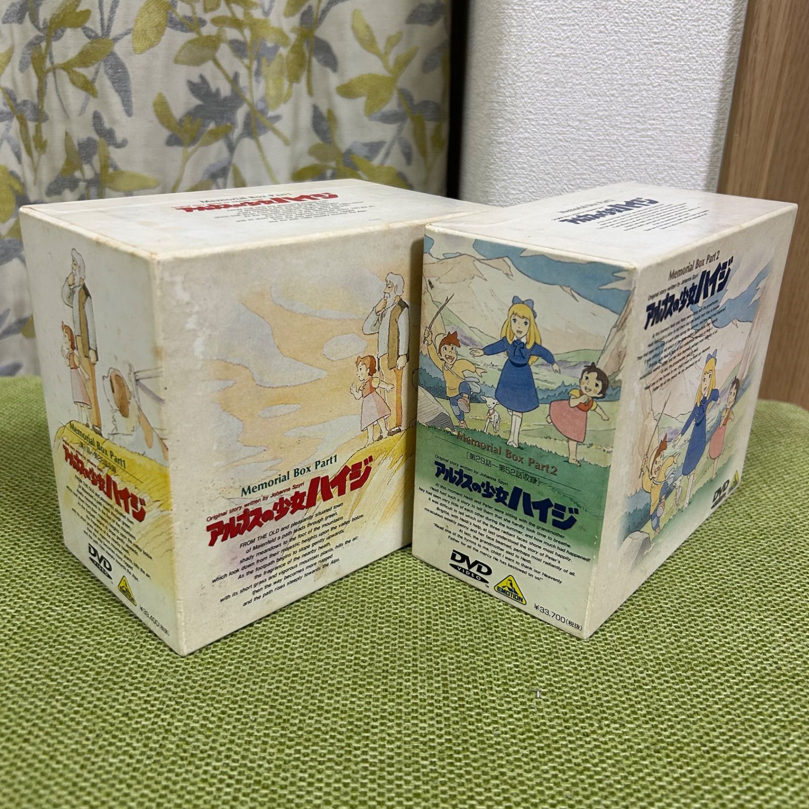 アルプスの少女ハイジ メモリアルBOX パート1、パート2 上下セット 