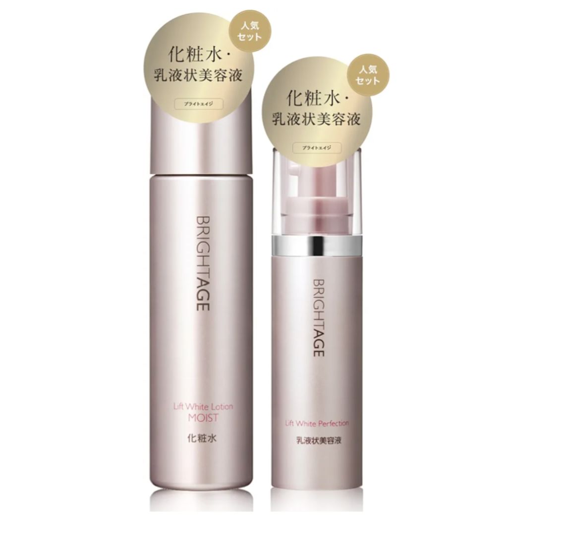ブライトエイジセット リフトホワイトローションモイスト リフト