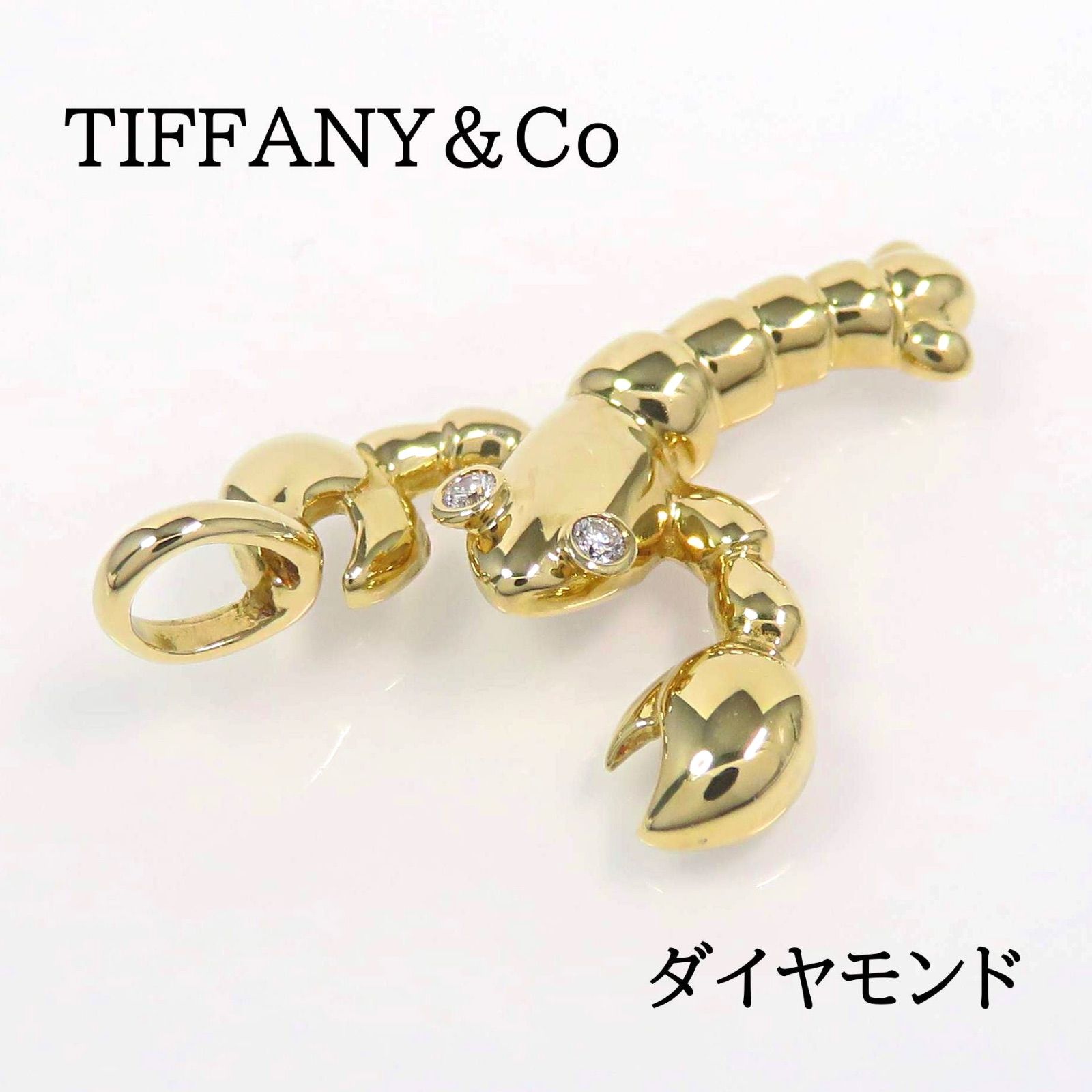 TIFFANY-Co ティファニー 750 ダイヤモンド ロブスター ペンダント イエローゴールド