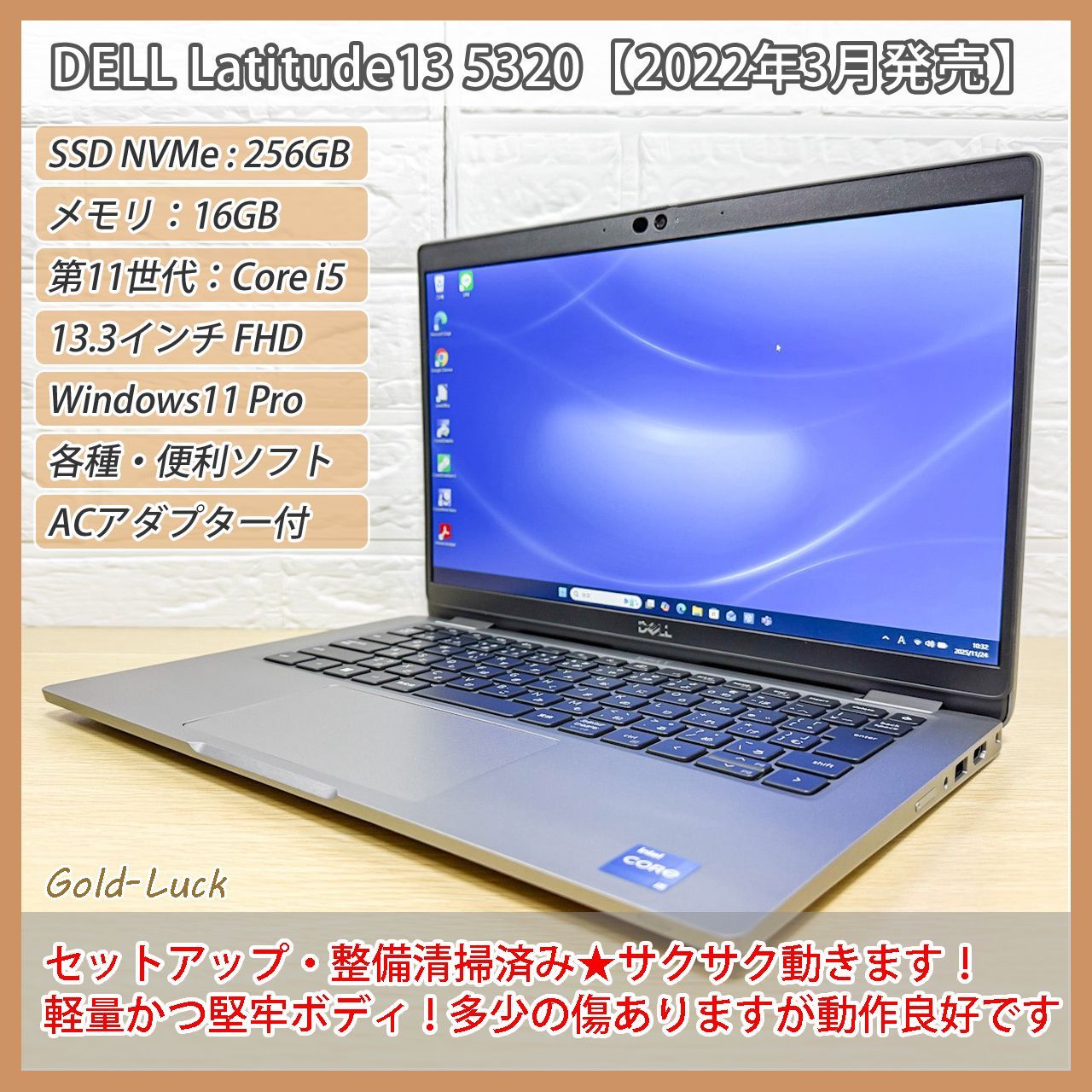2022年3月モデル】DELL Latitude 5320 第11世代 Core i5-1145G7 メモリ
