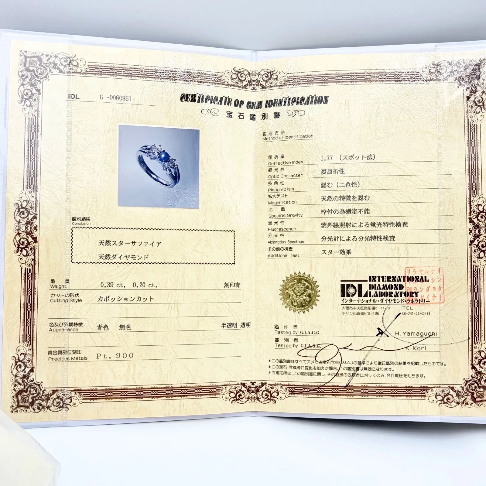 鑑定書付属 Pt900 天然 コランダム リング スターサファイア 9.5号 tamai_ok182561