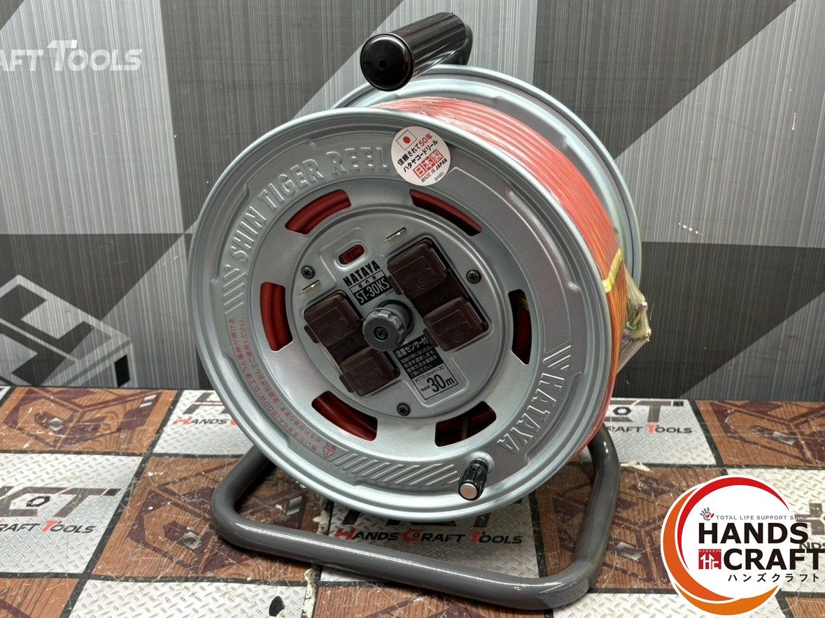 値下げしました！【未使用】ハタヤ HATAYA ST-30KS コードリール 屋内用 30m【ハンズクラフト佐賀】 〇【未使用】ハタヤ HATAYA ST-30KS コードリール 屋内用 30m【ハンズ