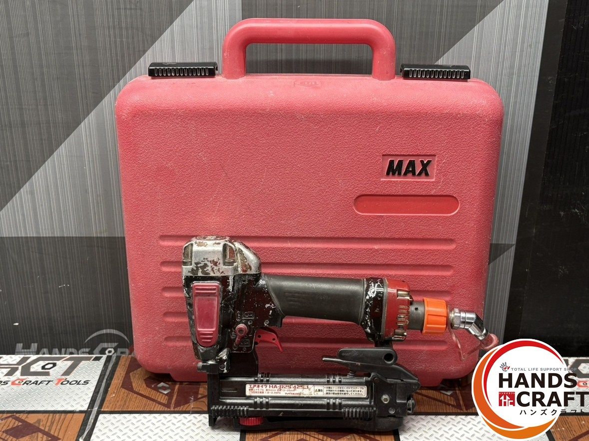 値下げしました！【中古】マックス MAX HA-R25/425J エアネイラ 高圧タッカ【ハンズクラフト佐賀】 〇マックス MAX HA-R25/425J エアネイラ 高圧タッカ【ハンズクラフト