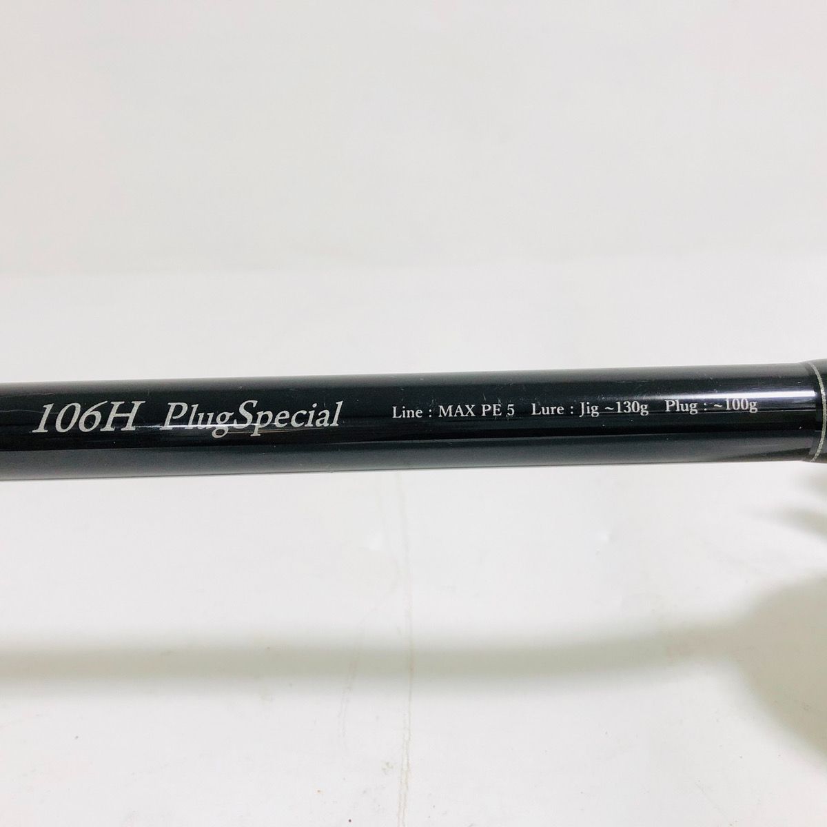 ヤマガブランクス ブルースナイパー 106H プラグスペシャル YAMAGA