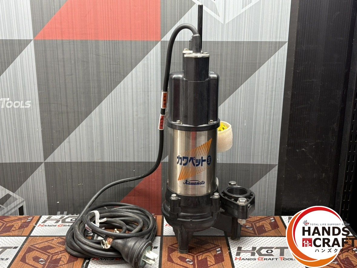 〇【送料無料】【未使用保管品】カワペット 川本製作所 WUO2-406-0.25