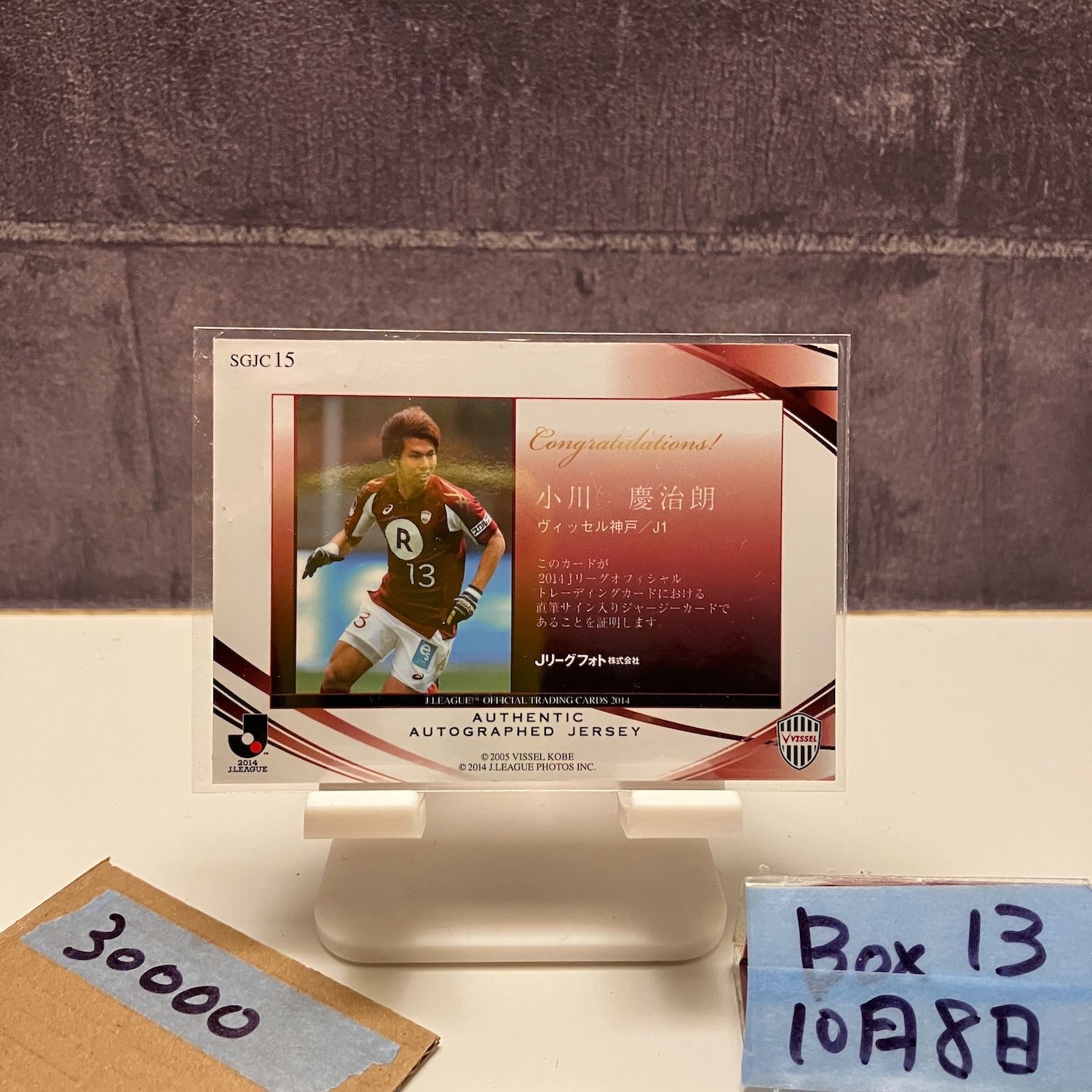 2014 J LEAGUE 小川慶治朗 16 20 直筆サインカード ヴィッセル神戸 ジャージ カード Jリーグ