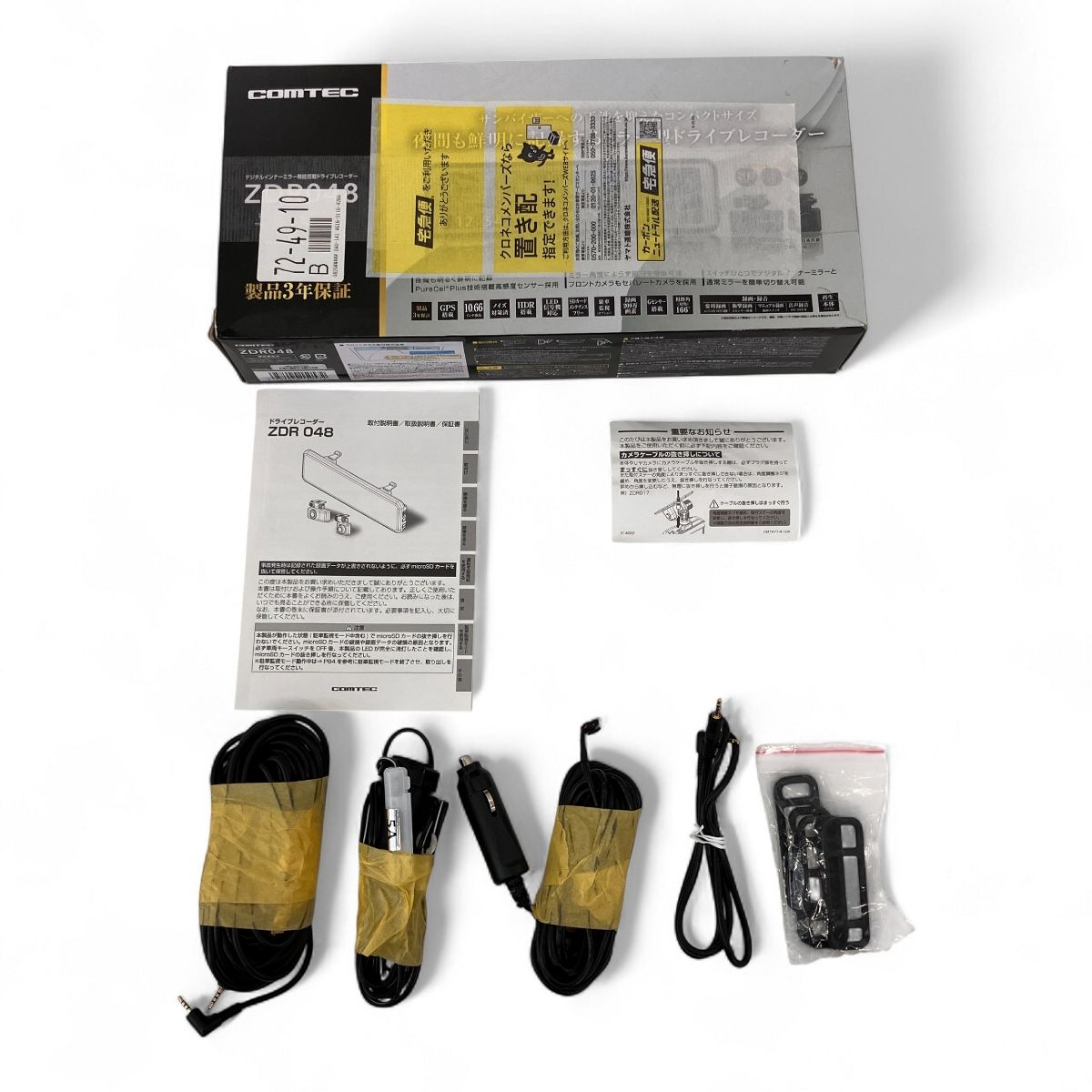 COMTEC ZDR048 ドライブレコーダー デジタルインナー ミラー機能搭載