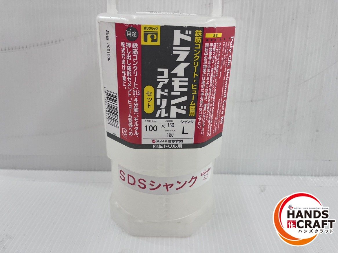 ドライモンドコアドリル 品