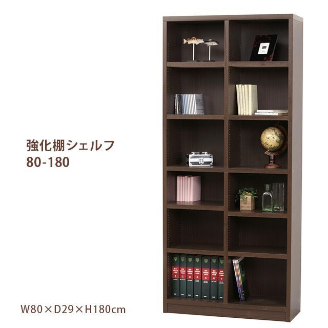 重量強化 シェルフ 幅80 cm 本棚 ラック 書籍棚 文庫ラック